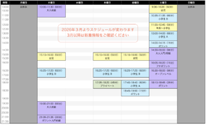 スクリーンショット 2026-01-17 10.16.56